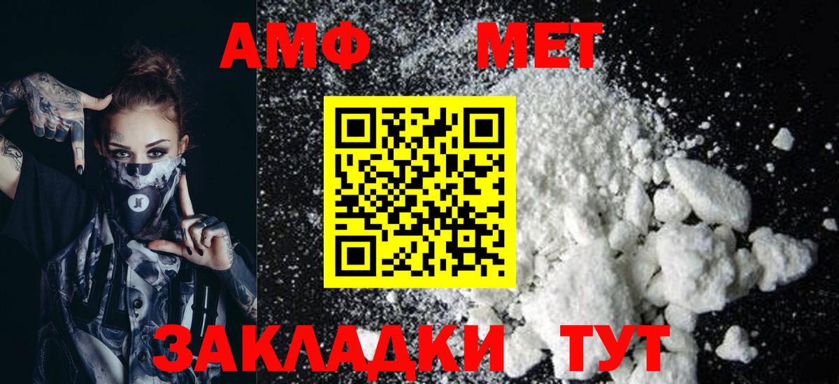 Амфетамин 97% Красноуфимск