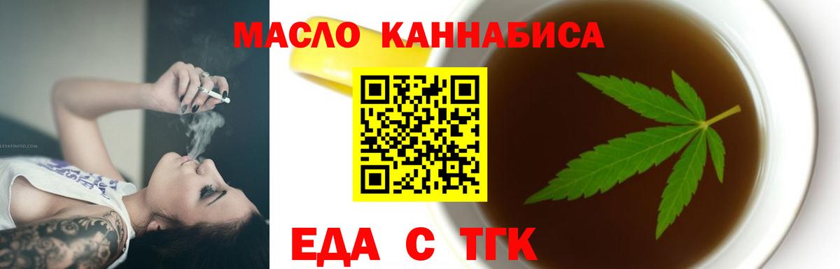 Cannafood конопля  Вход с VPN  Красноуфимск 
