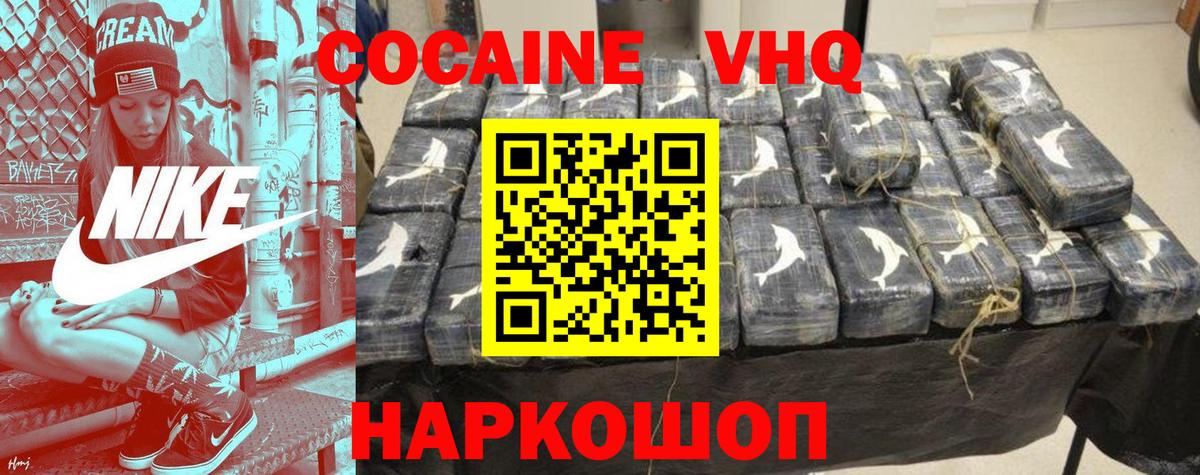 COCAIN 99%  Вход с VPN  КОКАИН Эквадор  Красноуфимск 