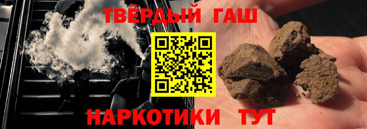 Красноуфимск  ГАШ убойный  Вход с VPN  Гашиш гарик 