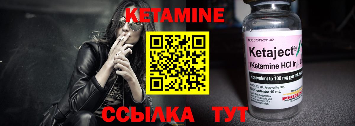 Красноуфимск  КЕТАМИН VHQ  Кетамин VHQ  Вход с VPN 
