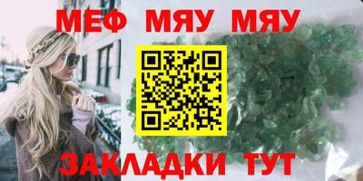 меф Коммунар