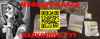 MESCALINE Комсомольск-на-Амуре