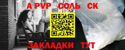 ALPHA PVP Конаково