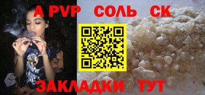 ALPHA PVP Конаково