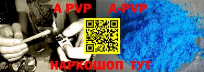 ALPHA PVP Конаково
