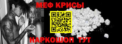меф Коммунар