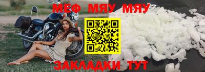 меф Коммунар
