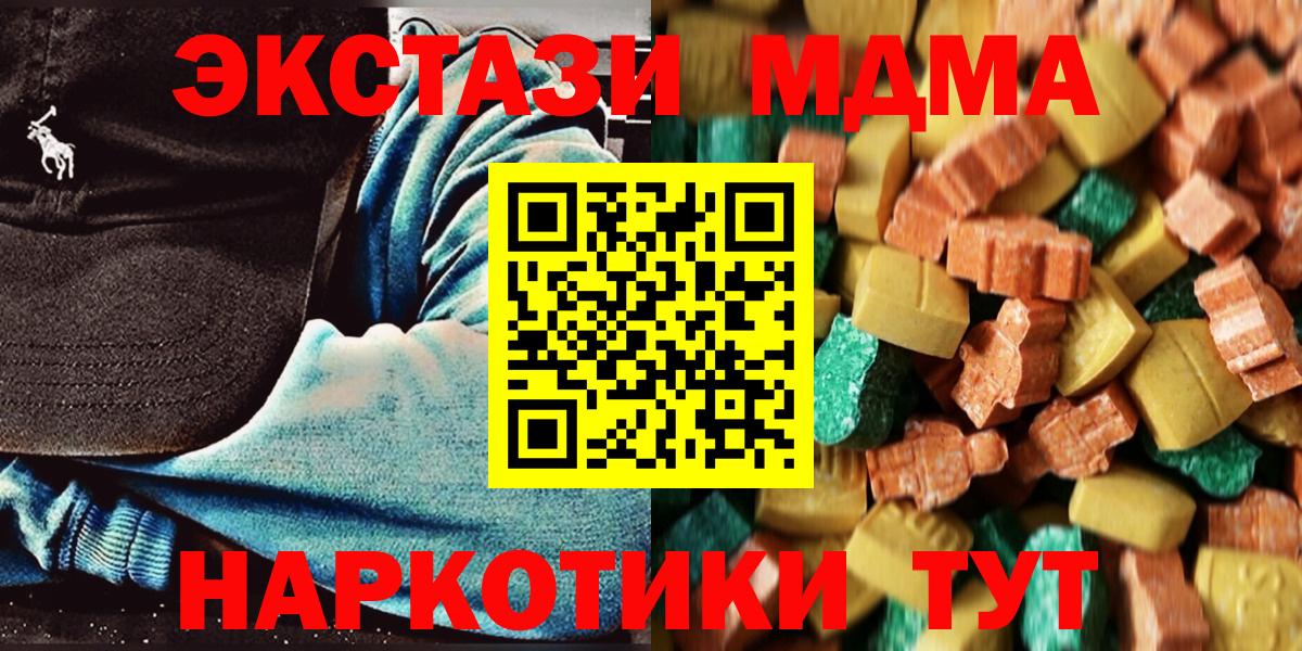 МДМА crystal  МДМА VHQ  Красноуфимск  Вход с VPN 