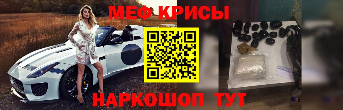 Меф мука Красноуфимск