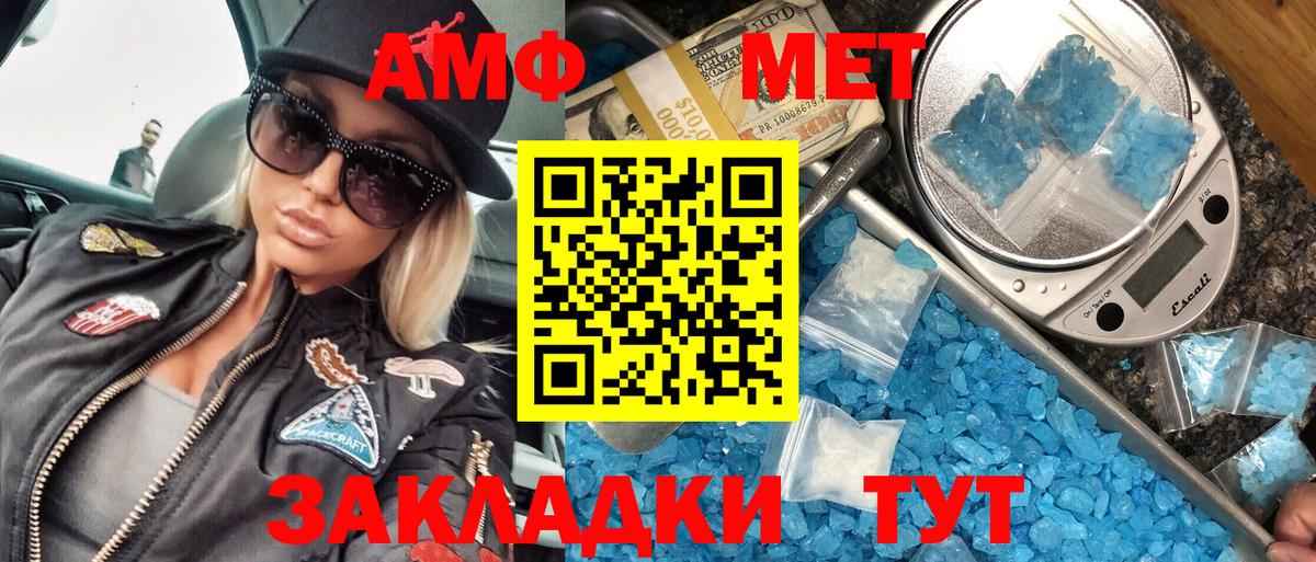 МЕТАМФЕТАМИН Декстрометамфетамин 99.9% Красноуфимск