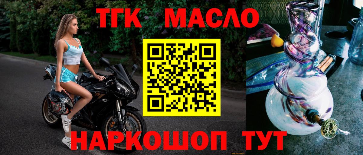 Дистиллят ТГК жижа  Вход с VPN  Красноуфимск 