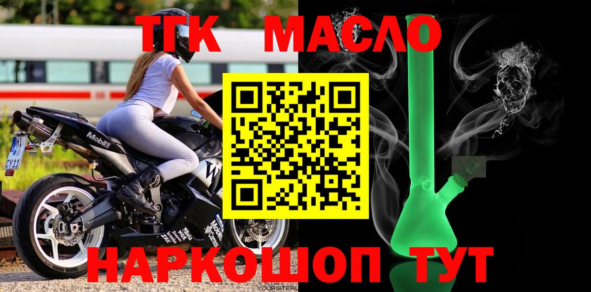 ТГК Wax Красноуфимск